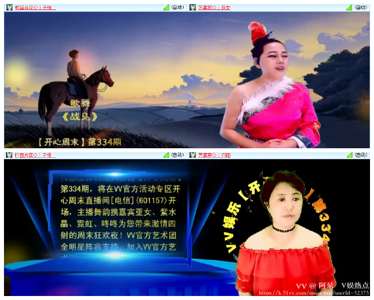 阿呆🎤V娱热点
