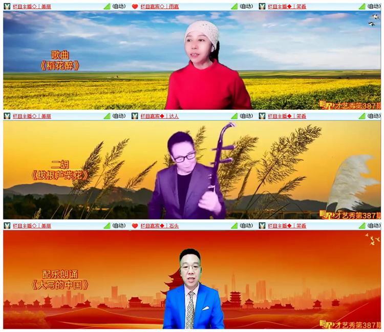 飘雪🎤V娱热点