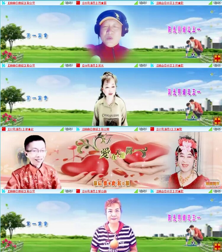 梅香🎤V娱热点