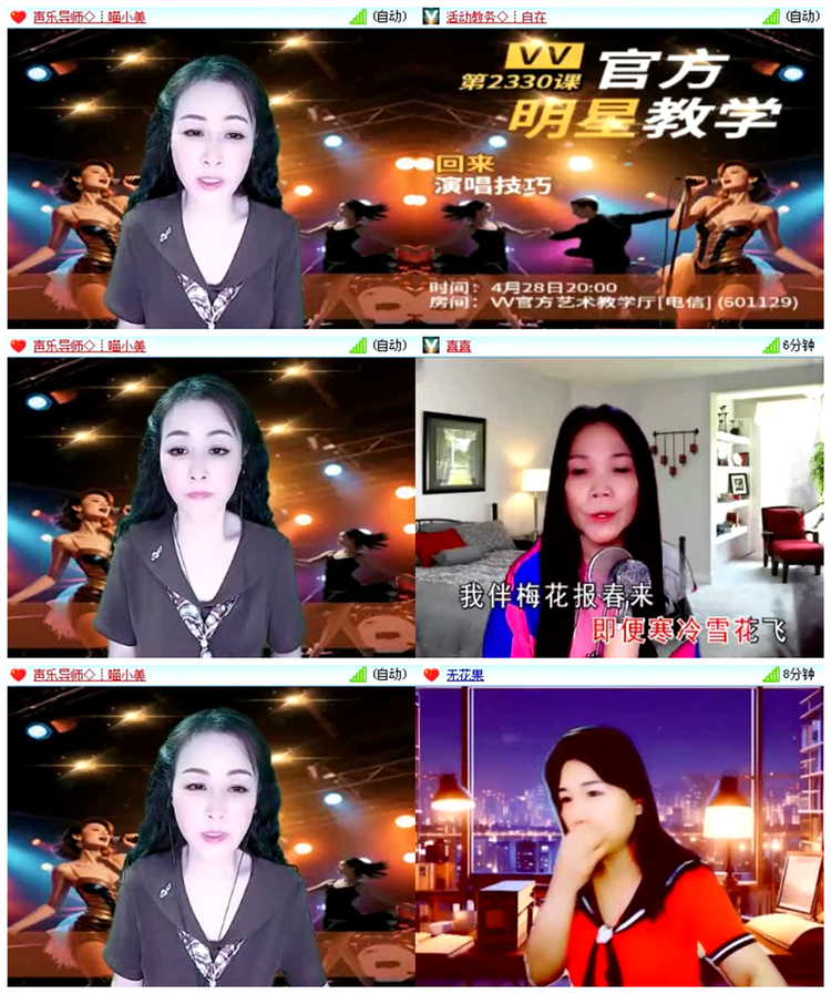 飘雪🎤V娱热点
