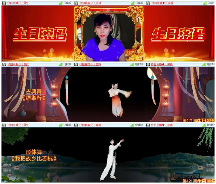 沛滢🎤V娱热点