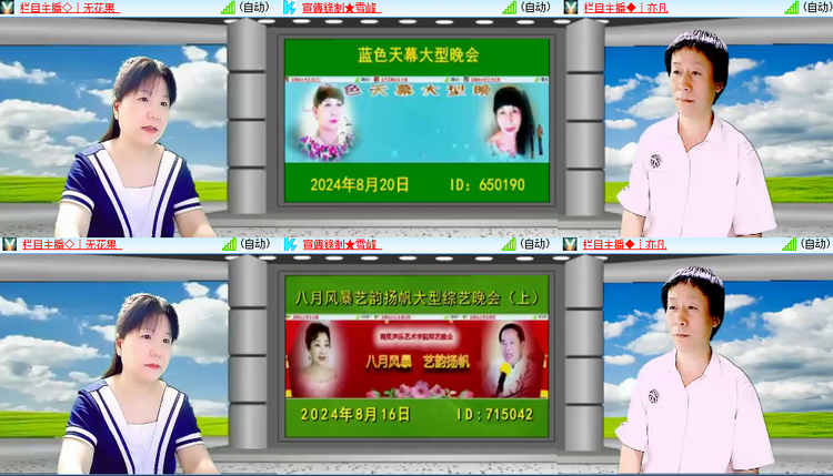 芯薇🎤V娱热点