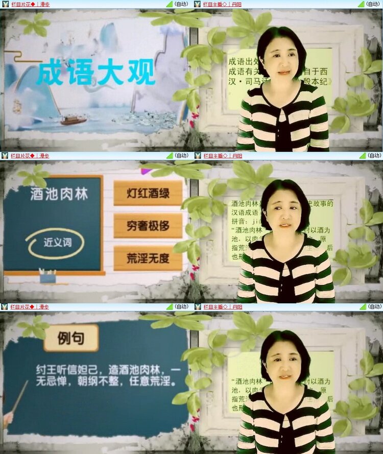 苏苏🎤V娱热点