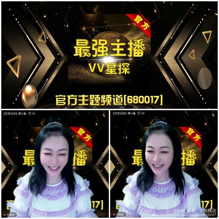 无言🎤V娱热点