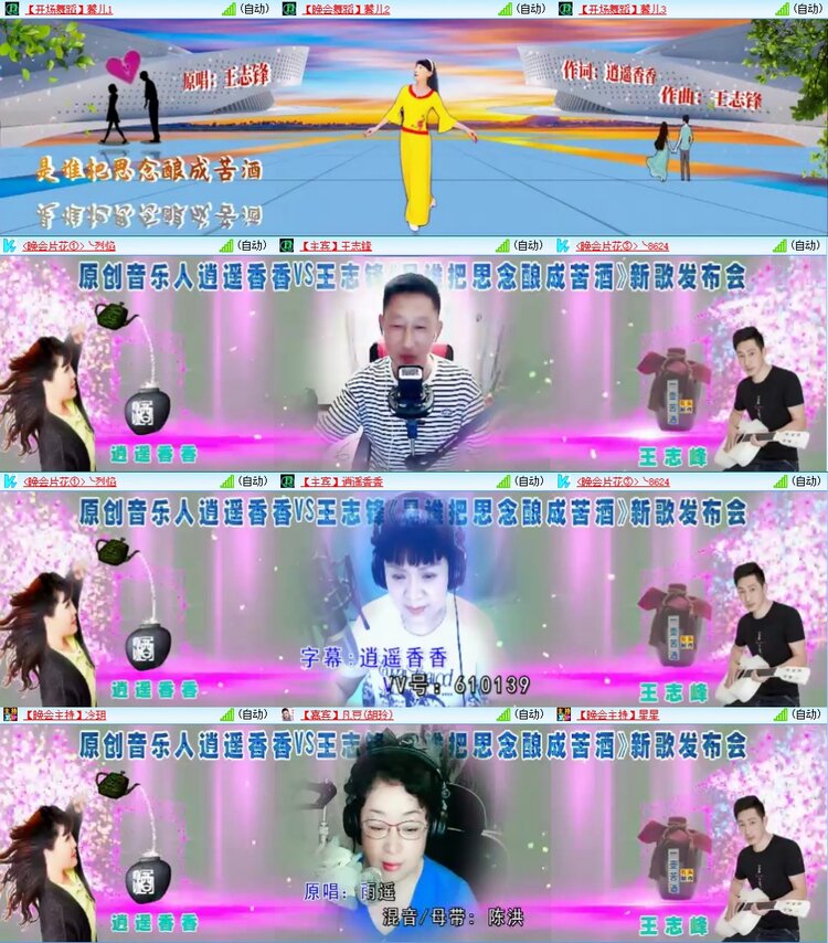浓茶🎤V娱热点
