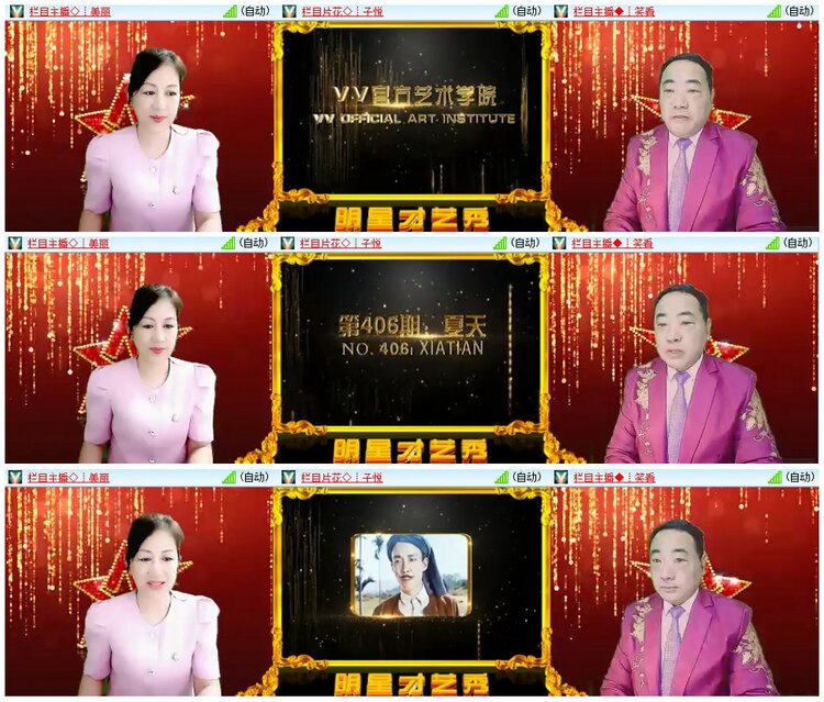 漂泊🎤V娱热点