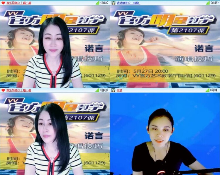 苏苏🎤V娱热点