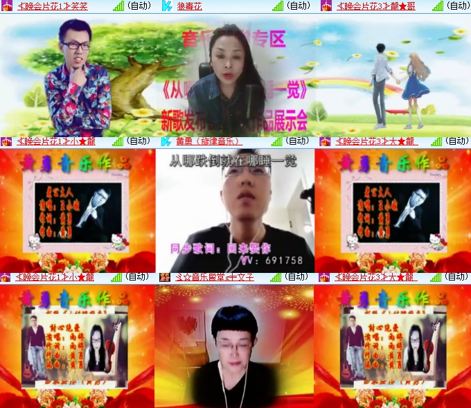 小六🎤V娱热点