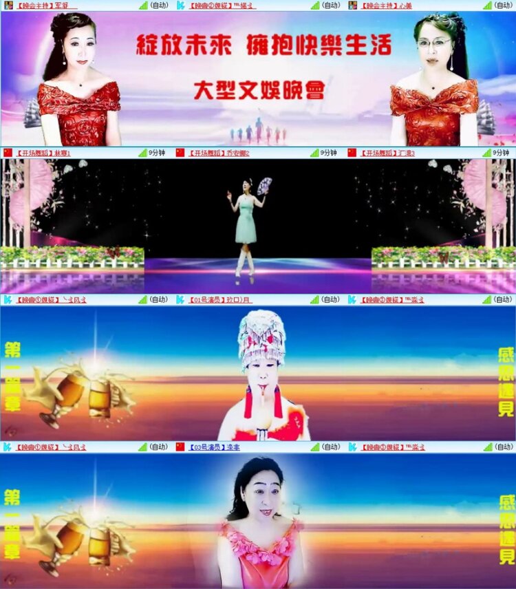 苏苏🎤V娱热点