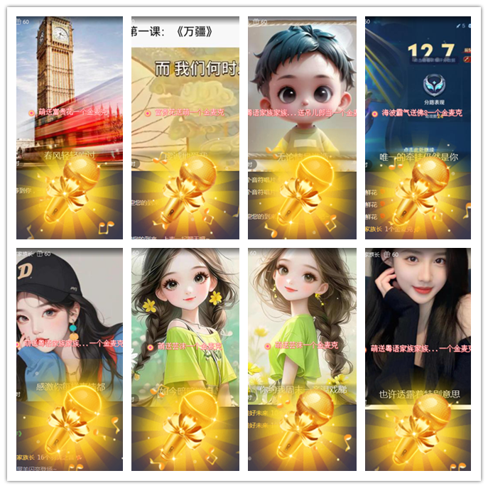 听云🎤V娱热点