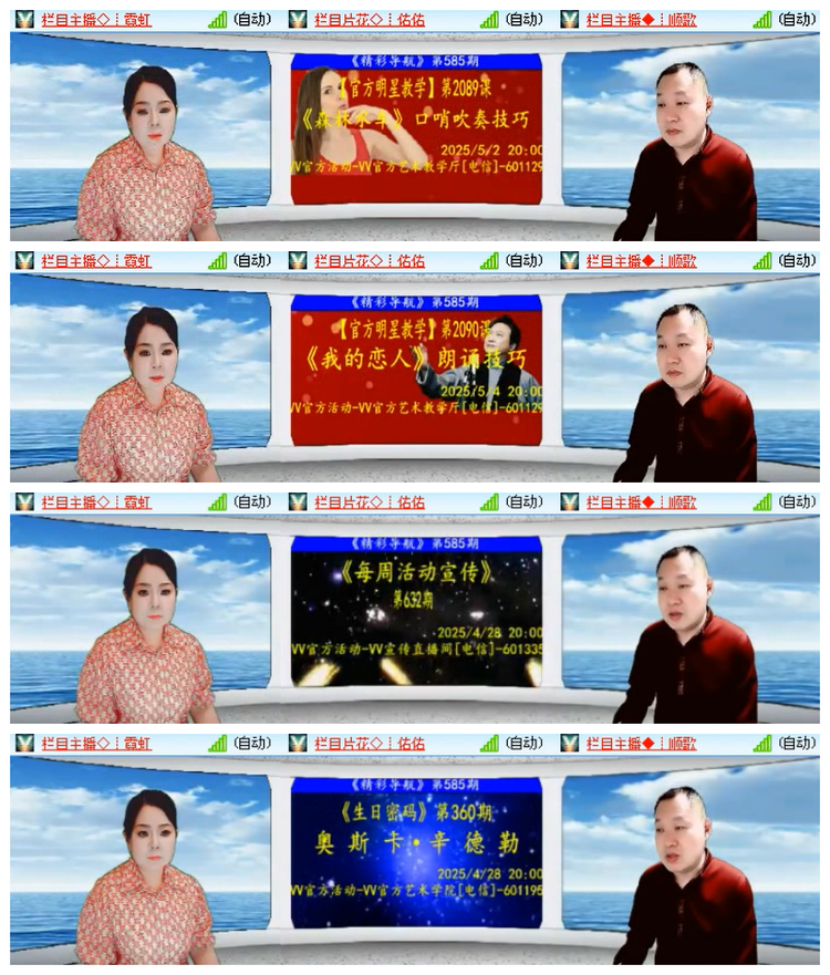 雪儿🎤V娱热点