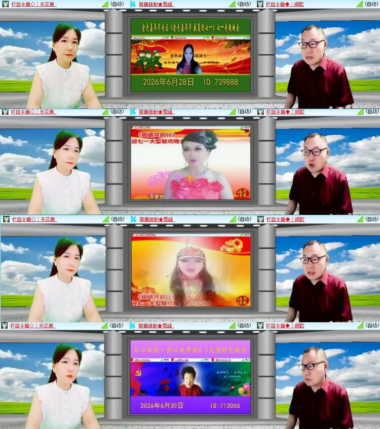 柠檬🎤V娱热点