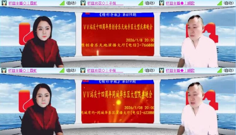 梅香🎤V娱热点