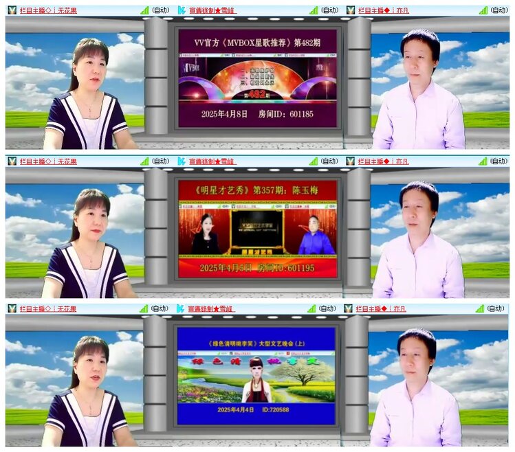 凡人🎤V娱热点