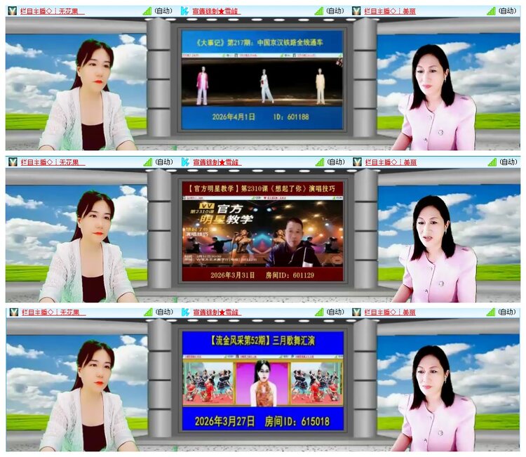 凡人🎤V娱热点