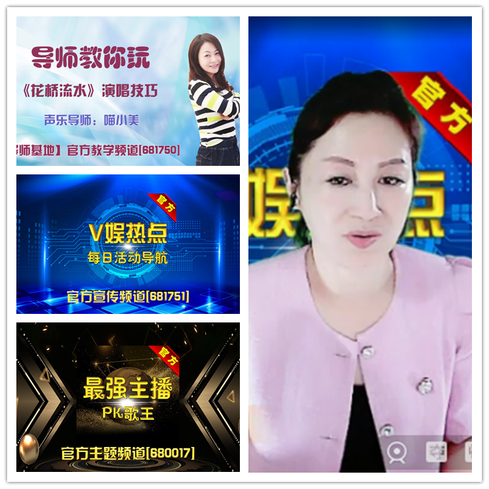 听云🎤V娱热点