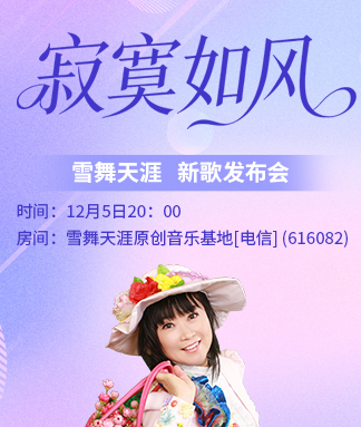 花眠🎤V娱热点