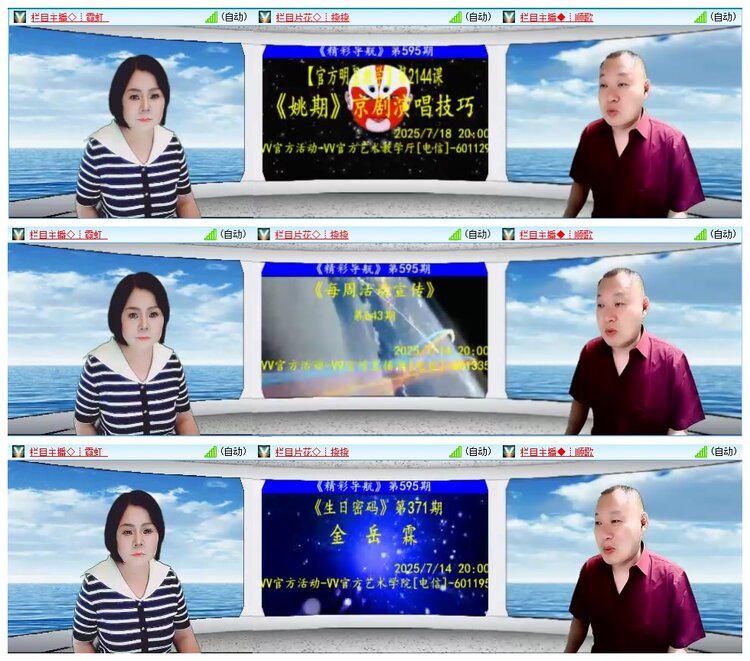 凡人🎤V娱热点