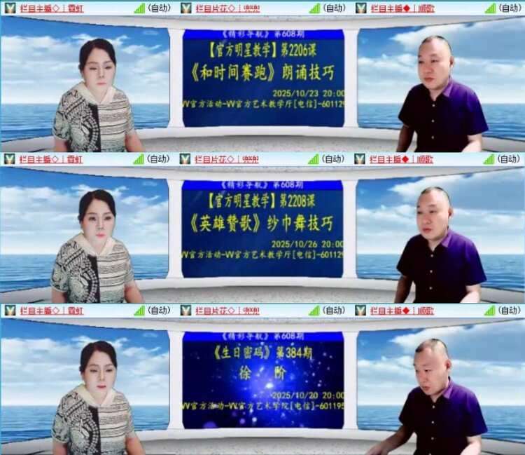 云中云🎤V娱热点