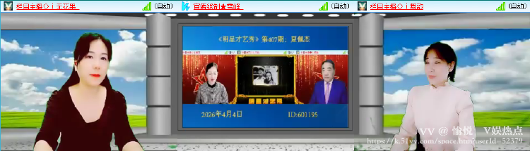 愉悦🎤V娱热点