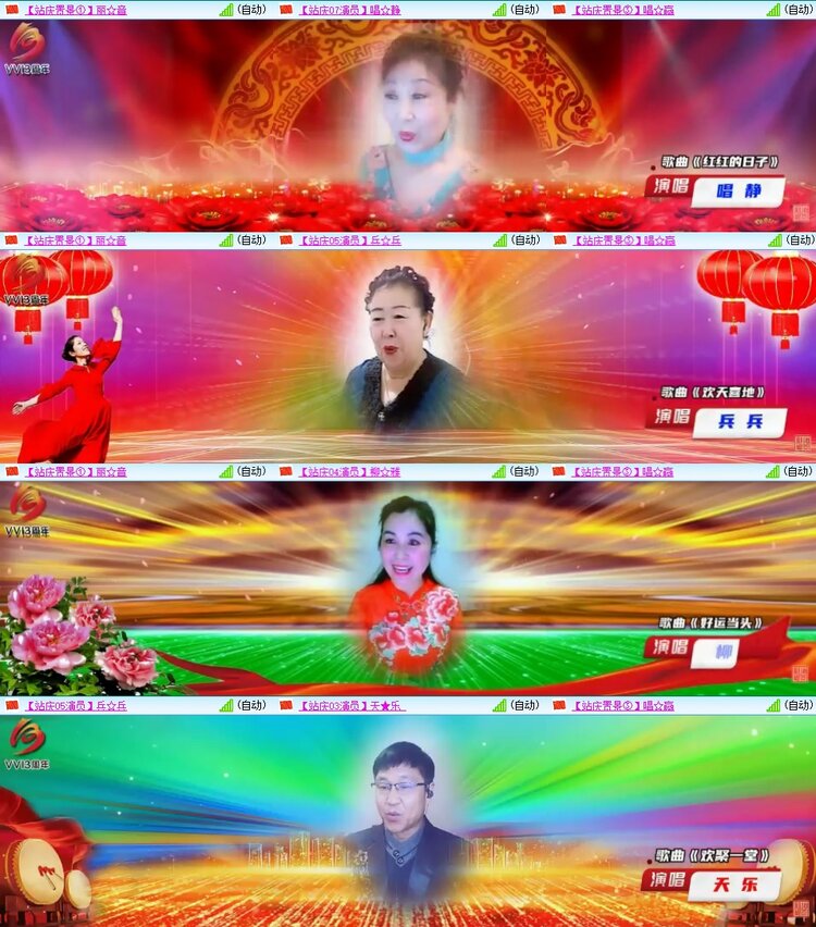 安然🎤V娱热点