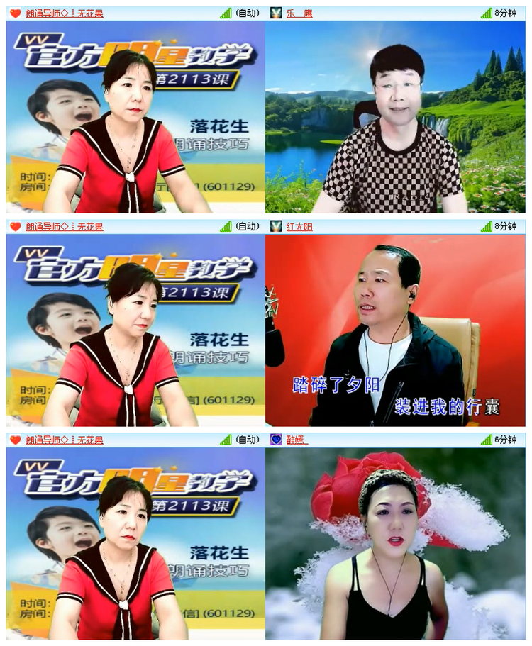 飘雪🎤V娱热点