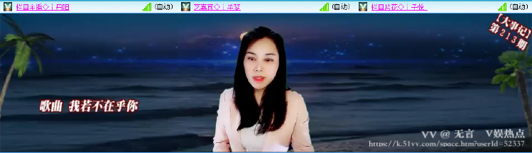 无言🎤V娱热点