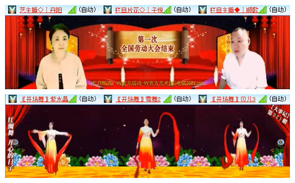 飞翔🎤V娱热点