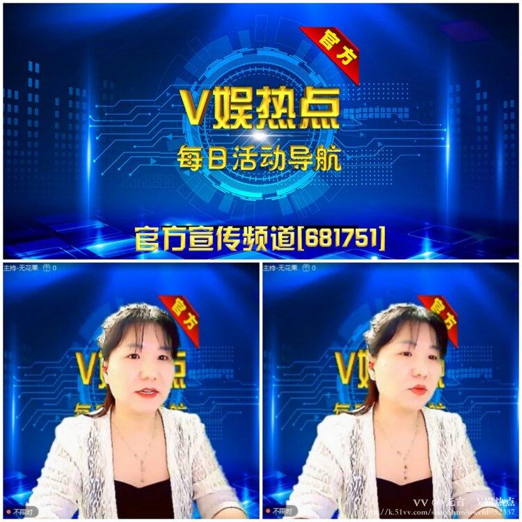无言🎤V娱热点