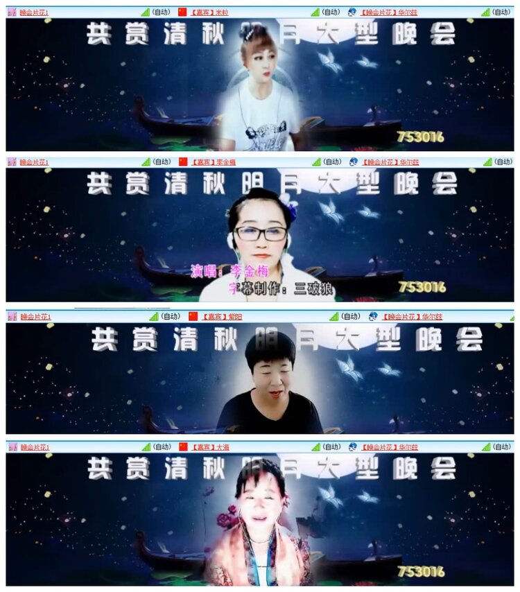 苏苏🎤V娱热点