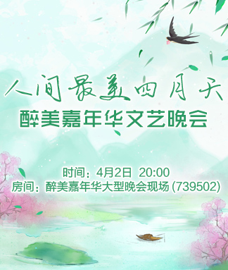 飞扬🎤V娱热点