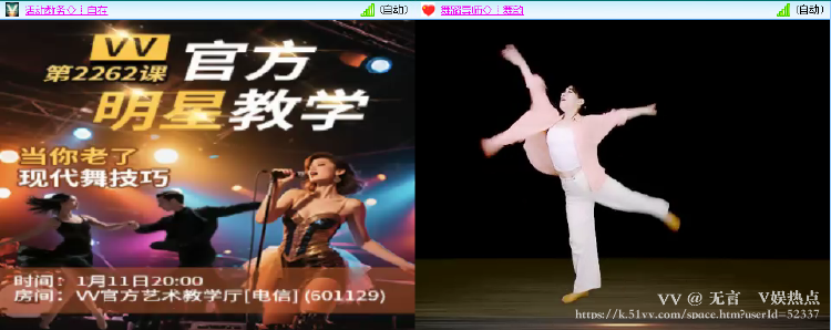 无言🎤V娱热点