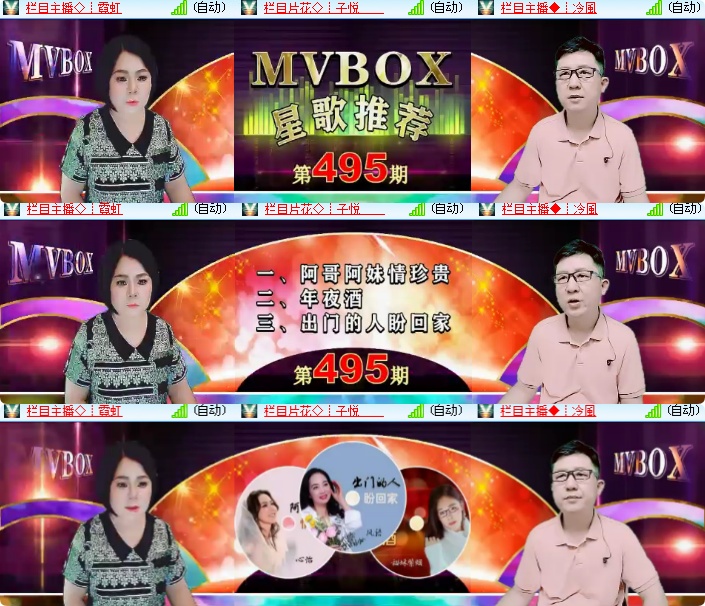 海燕🎤V娱热点