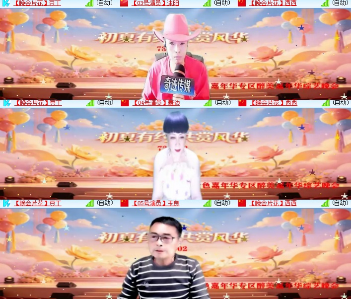 海燕🎤V娱热点