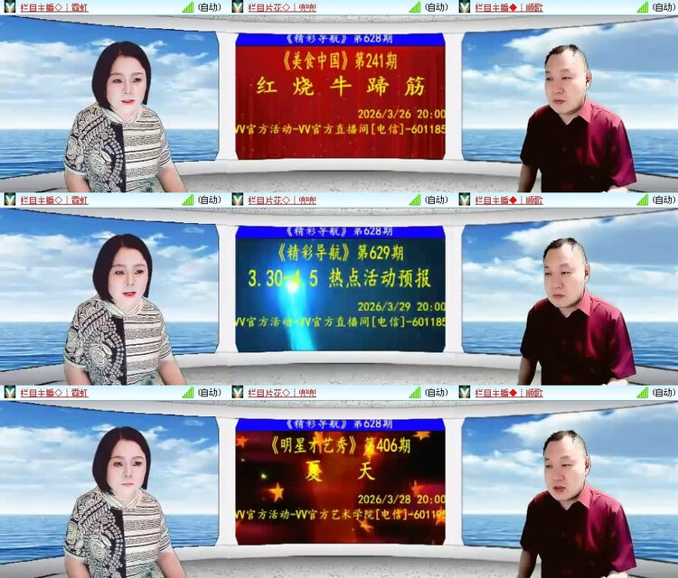 风景🎤V娱热点