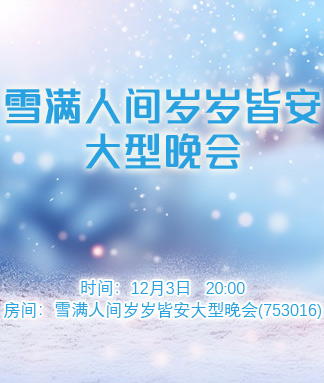 岩岩🎤V娱热点