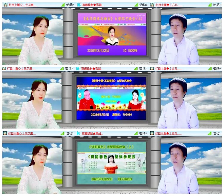 凡人🎤V娱热点