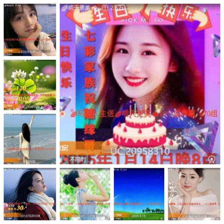 梅香🎤V娱热点