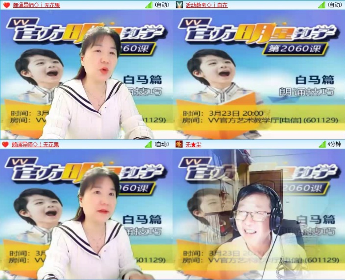 飞沙🎤V娱热点