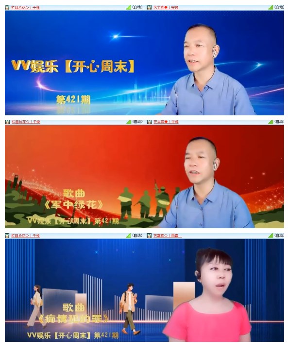 莹莹V娱热点