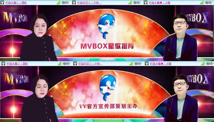梅香🎤V娱热点