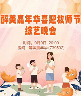 飞扬🎤V娱热点