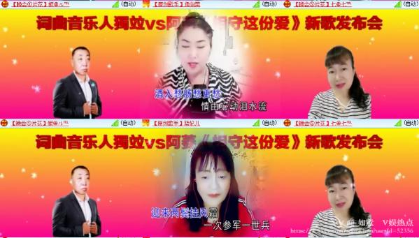 如意🎤V娱热点
