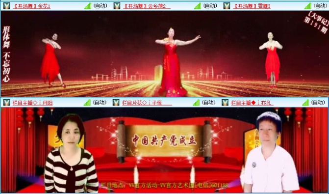 落雪🎤V娱热点