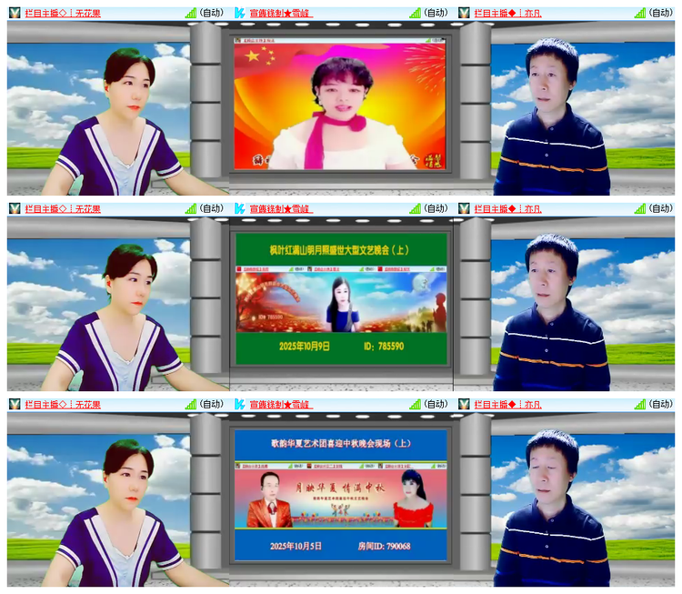 雪儿🎤V娱热点