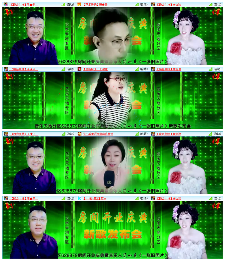 听云🎤V娱热点