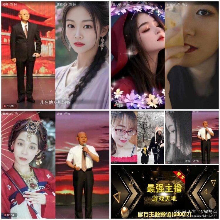 无言🎤V娱热点