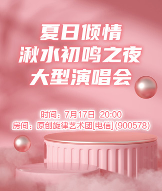 妍岚🎤V娱热点