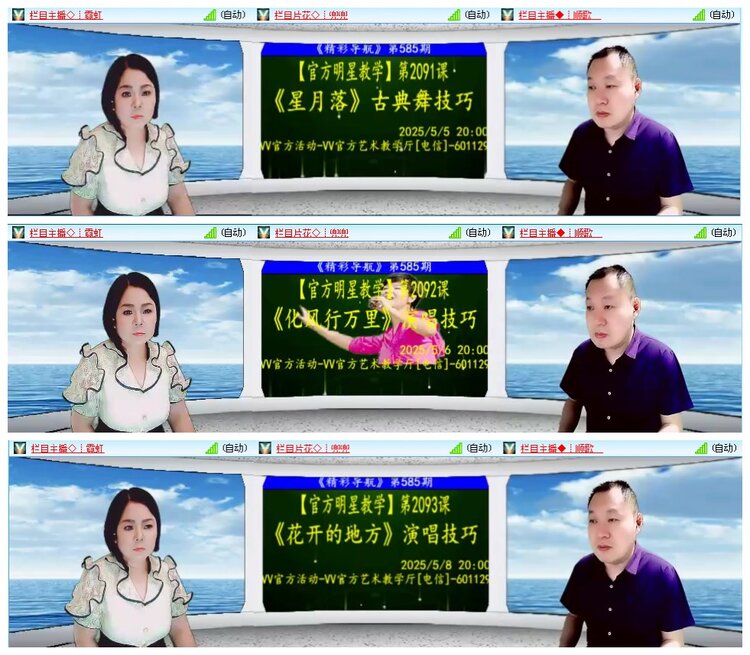 凡人🎤V娱热点