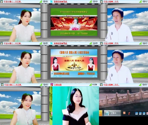 安然🎤V娱热点